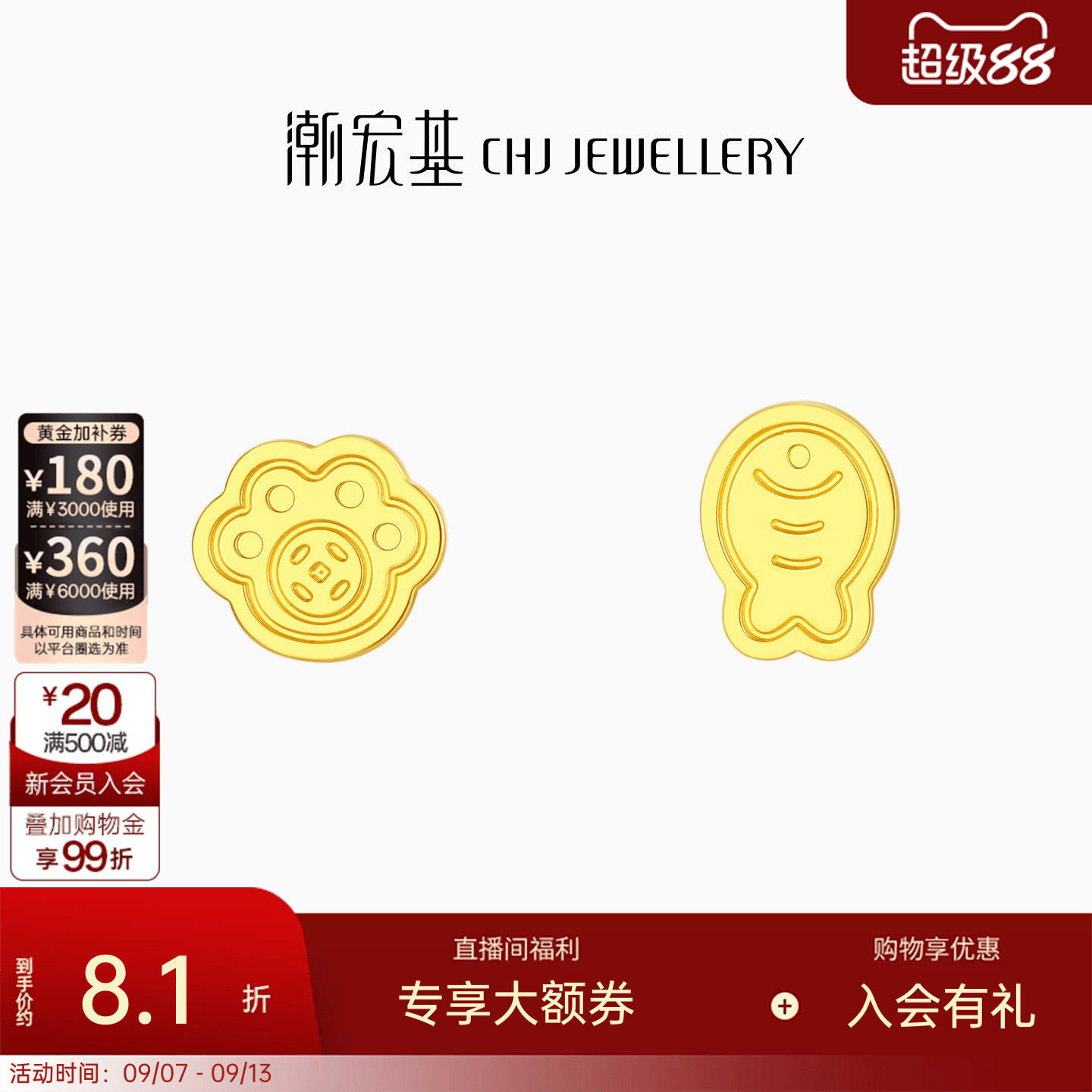 潮宏基宠物联萌足金耳钉黄金耳饰小鱼小猫生日送礼送女友 计价