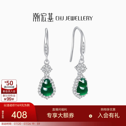 潮宏基s925银翡翠耳饰