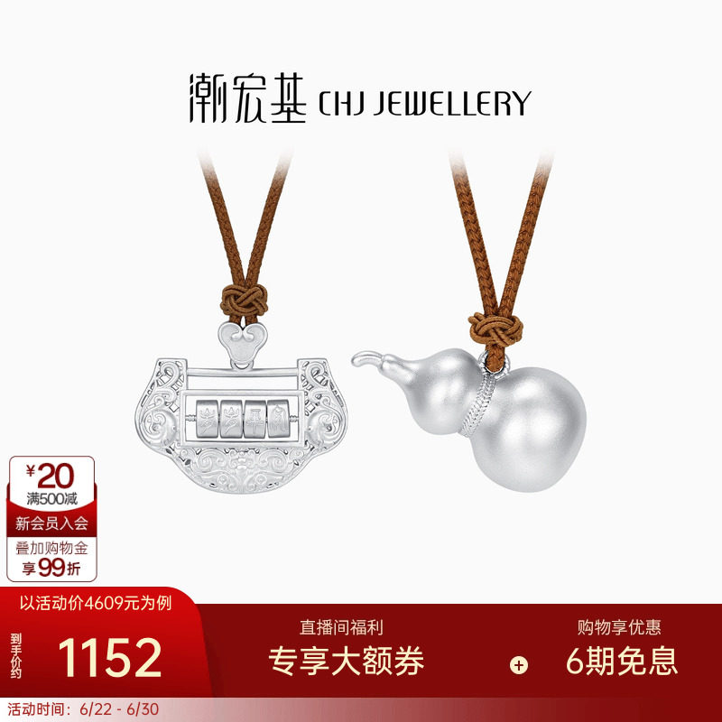 潮宏基锦时s925银项链