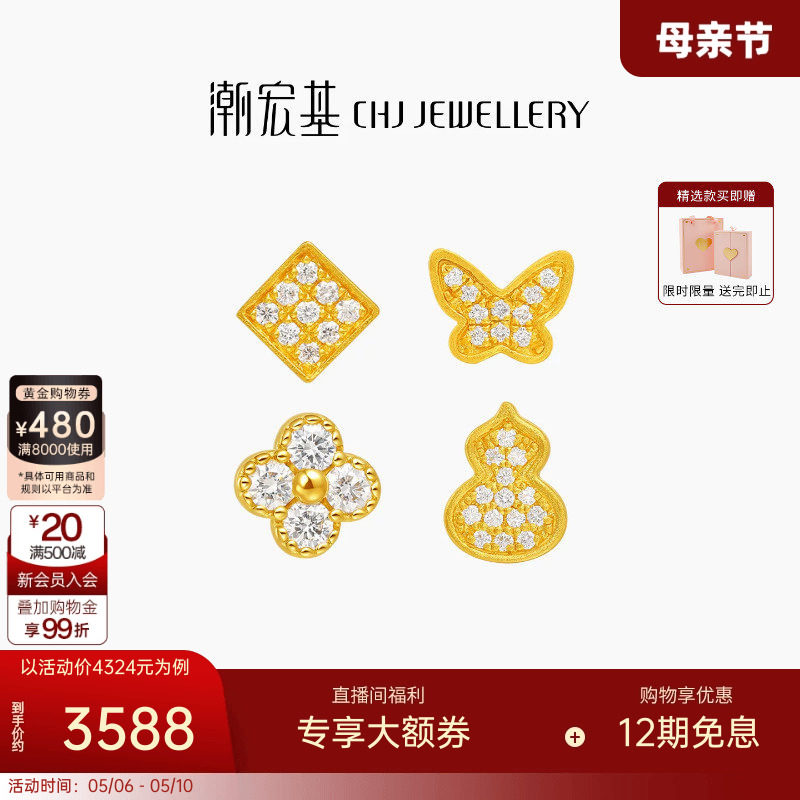 潮宏基繁星轻奢点钻足金钻石耳钉5G黄金耳饰时尚爆闪镶嵌生日