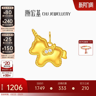 潮宏基至简黄18k金钻石吊坠彩金挂坠独角兽马上有钱生肖转运串珠