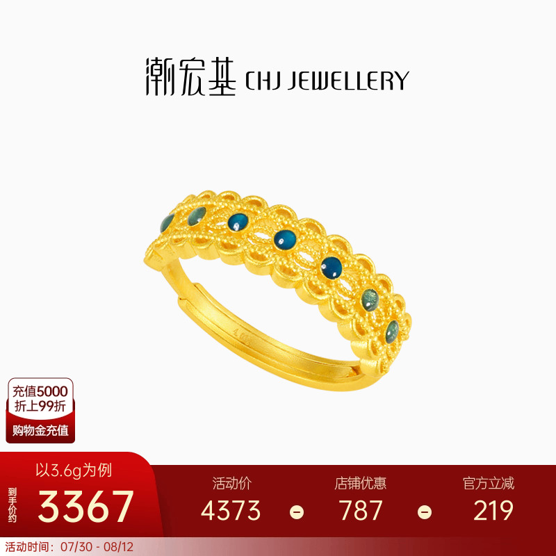 潮宏基花韵足金戒指古法珐琅黄金