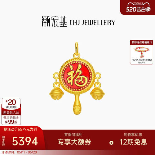 潮宏基 好事发生宝护 黄金吊坠足金挂坠3D硬金珐琅拨浪鼓礼物 X