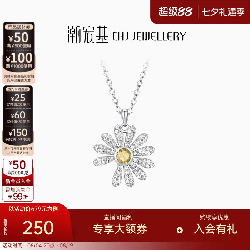潮宏基珠宝追光s925银项链