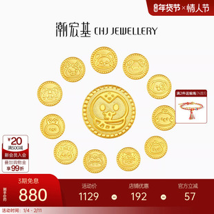 潮宏基十二生肖六合三合龙蛇黄金串珠足金转运珠硬金马年礼物新年