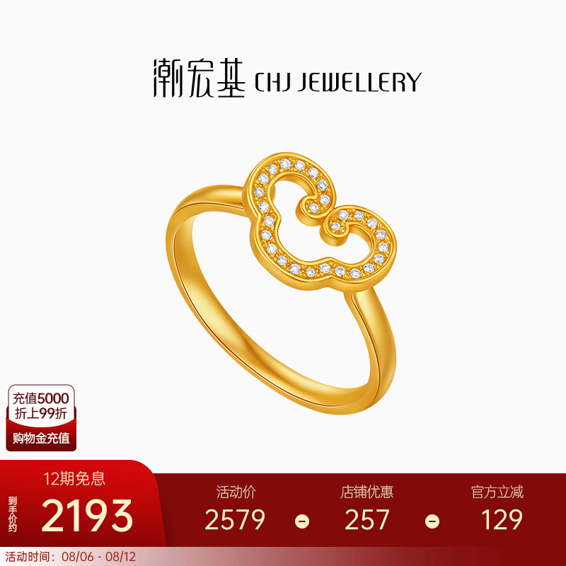 5G黄金工艺打造 细腻如意造型