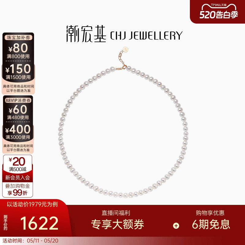 潮宏基珍情18K金珍珠项链彩金颈饰气质百搭时尚送女友生日X6