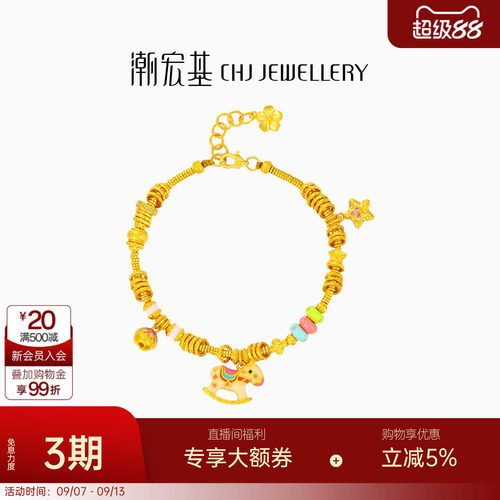 潮宏基生肖马黄金橄榄石手链足金手串手饰古法金木马新年送礼 卟