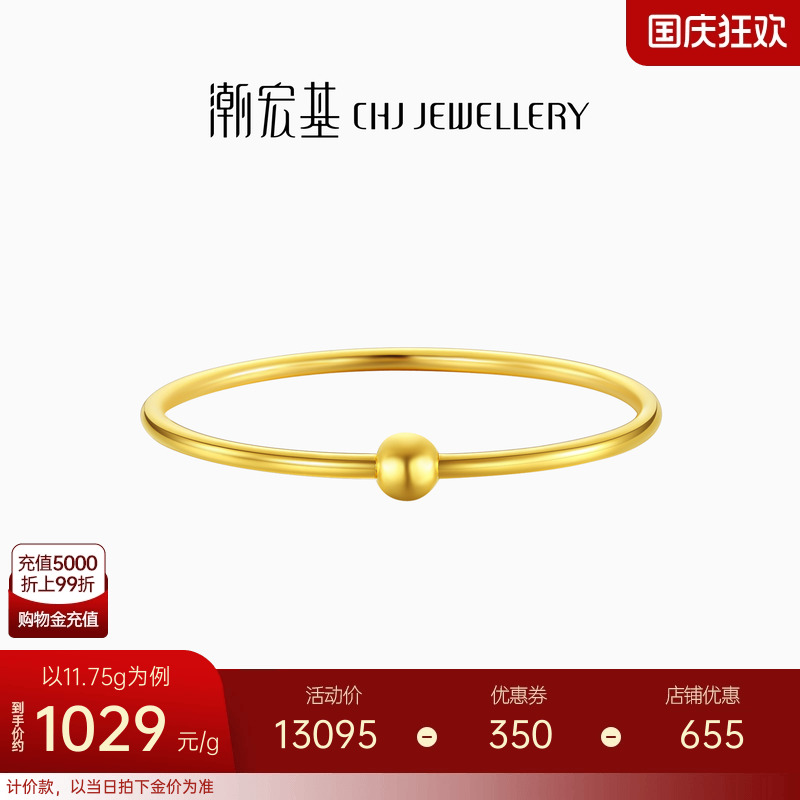 潮宏基转运珠黄金手镯计价礼物