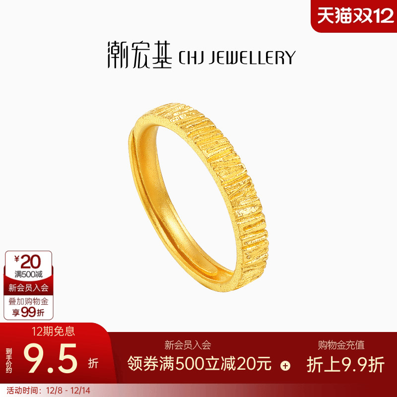 潮宏基生生不息黄金戒指足金戒圈手饰古法金女戒情侣 卟圣诞礼物