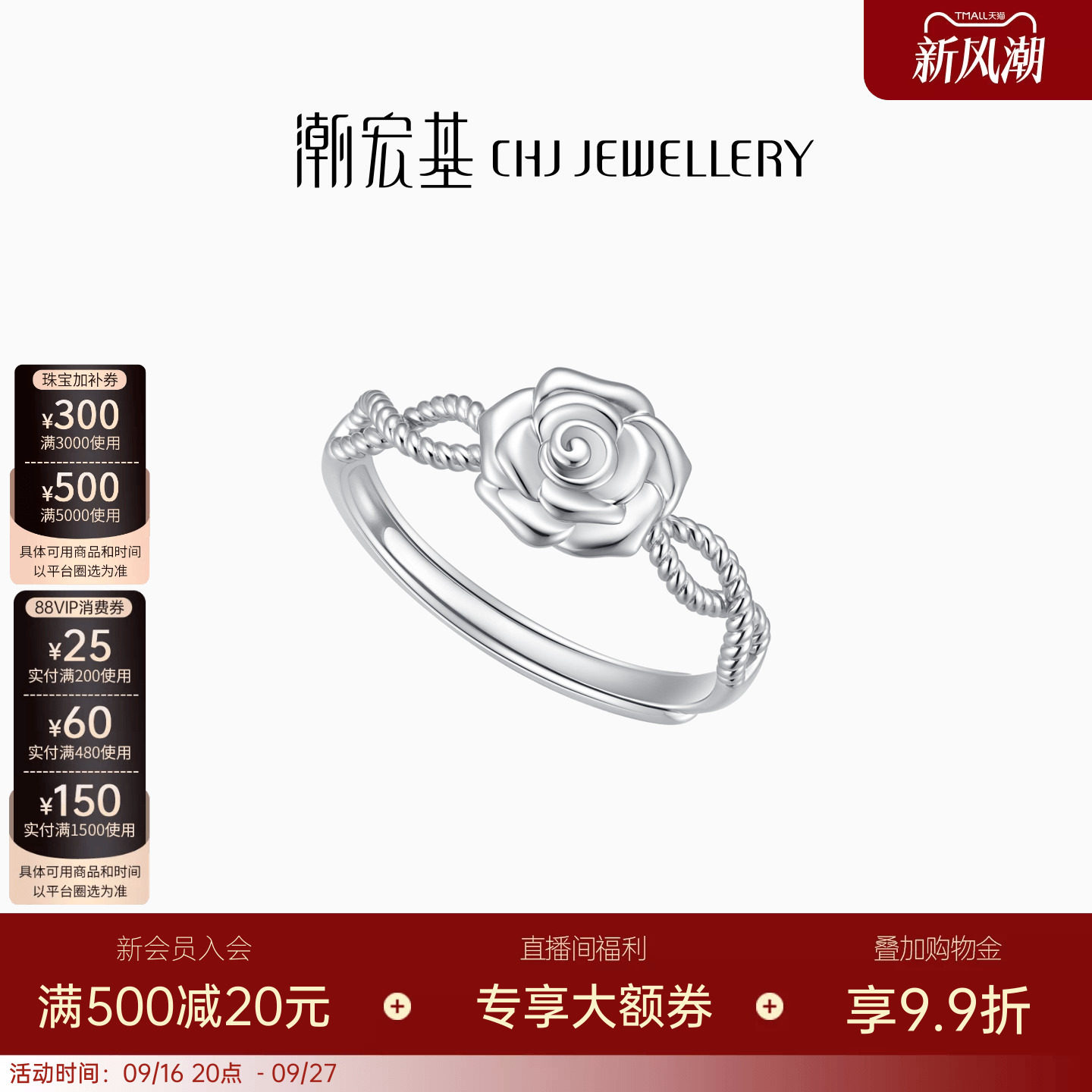 潮宏基铂雅戒指PT950铂金戒指女戒白金戒玫瑰花优雅送妈妈送礼