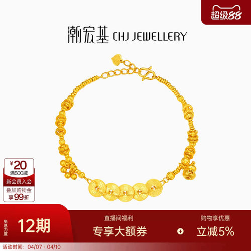 潮宏基臻金珍藏五帝钱币黄金手链足金手饰古法葫芦盘缠金结婚 卟