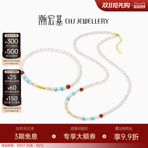 潮宏基至简足金玛瑙珍珠手链黄金古法手饰5G项链新中式送妈妈送礼