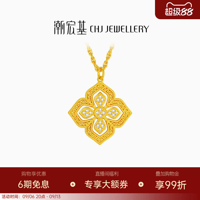 潮宏基臻金臻钻黄金钻石镶嵌项链足金套链5G金镂空四合如意送礼W