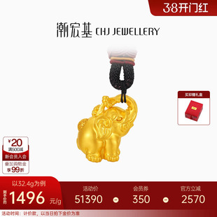 潮宏基传家宝吉象黄金手把件足金摆件收藏可转动送爸爸 计价 H