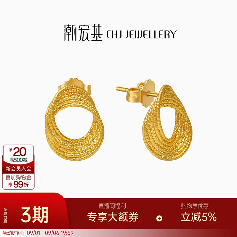 潮宏基浮光掠影黄金耳钉足金耳环耳饰结婚三金婚嫁高奢女送礼 卟