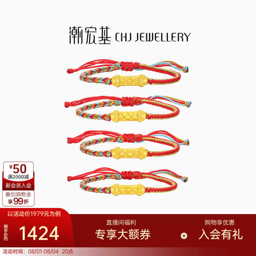 潮宏基宝宝三合黄金手链手绳串珠足金转运珠5D硬金生肖龙蛇宝宝
