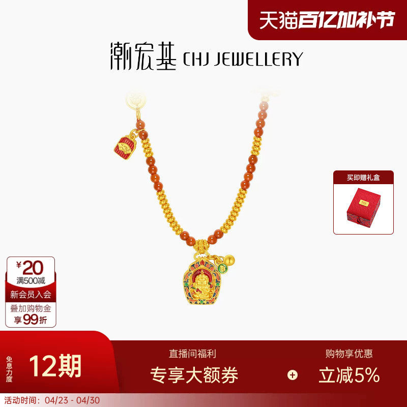潮宏基臻金珍藏黄财神黄金玛瑙项链足金套链吊坠古法葫芦高奢 卟