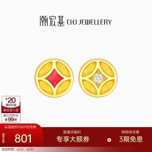 潮宏基好事发生聚财黄金耳钉足金钻石耳饰5D硬金国潮礼物生日