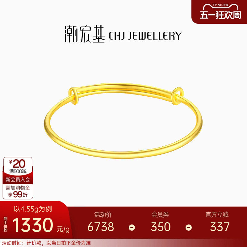 潮宏基好事发生宝护黄金素圈手镯凤羽光圈足金童镯宝宝礼物计价 H