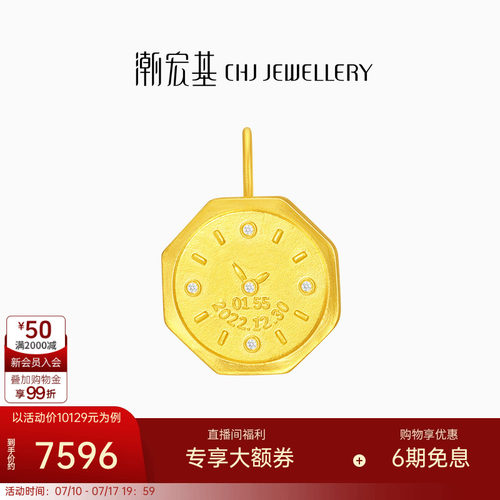 潮宏基亲挚定制黄金钻石吊坠字牌DIY宝宝金牌串珠镶嵌儿童纪念礼