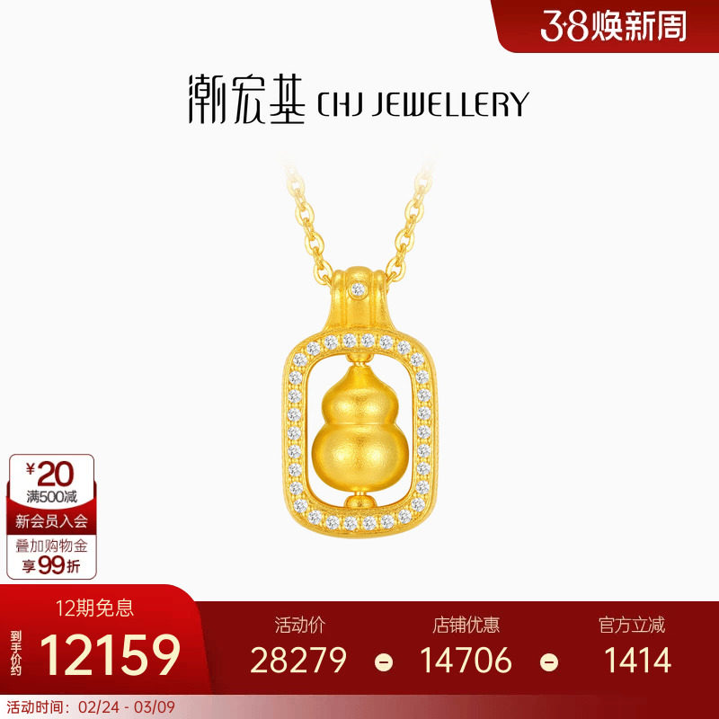 潮宏基小胖葫足金项链古法钻石黄金坠链套链宝宝葫芦吊坠高级满镶