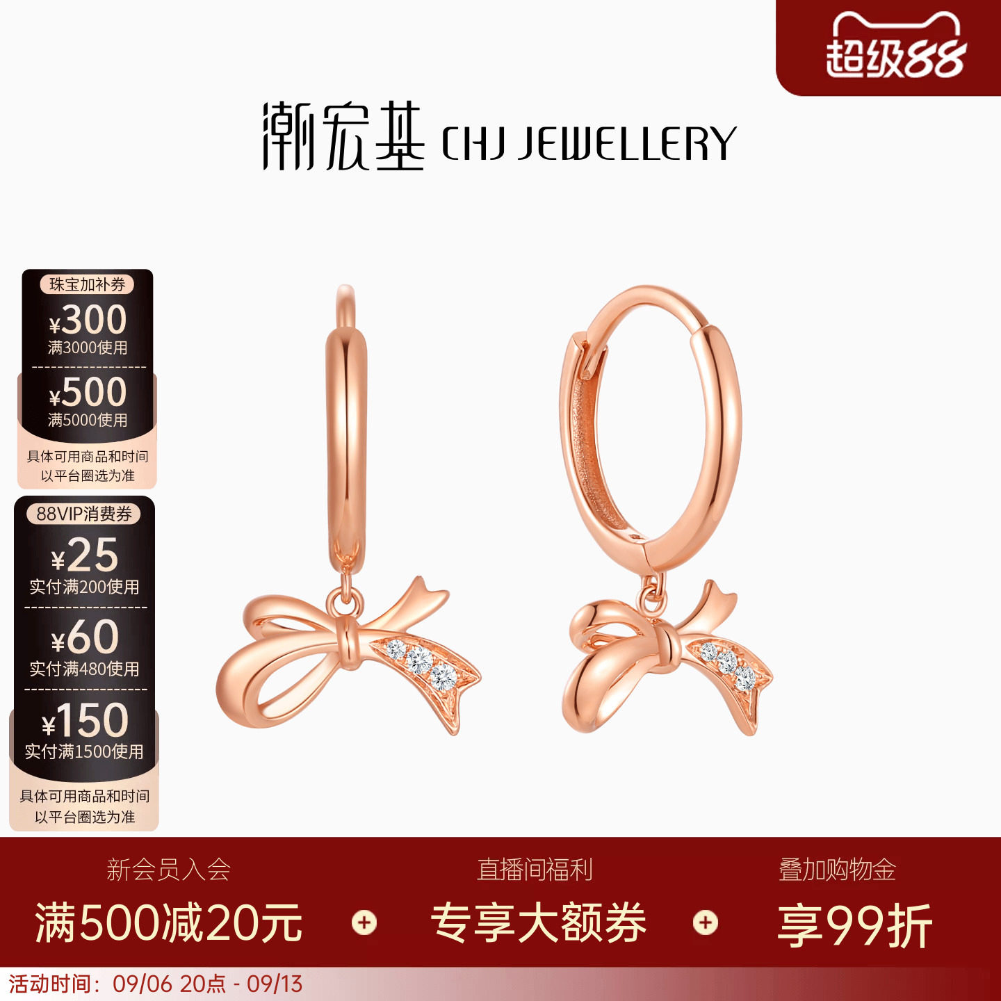 潮宏基小确幸18K金钻石耳环