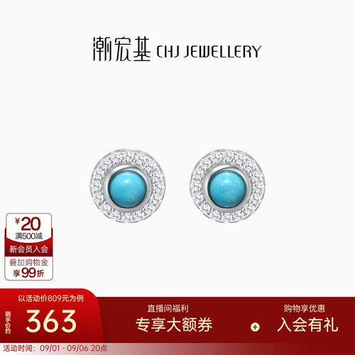 潮宏基s925银绿松石时尚通勤耳钉