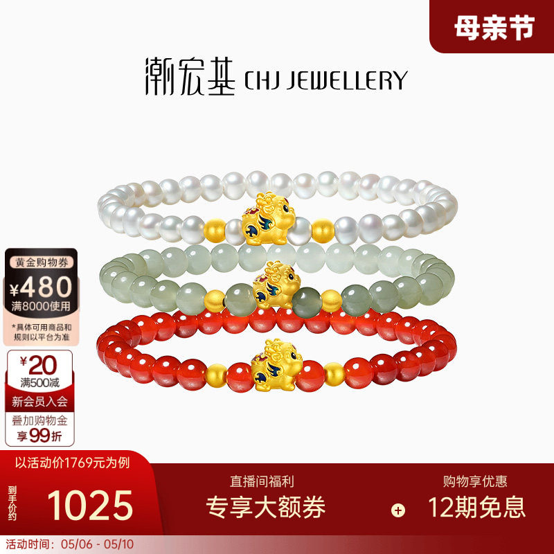 潮宏基好事发生聚财足金玛瑙和田玉手链黄金貔貅礼物女转运串珠