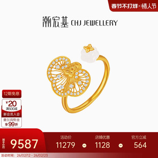 【宋轶同款】潮宏基非遗花丝如意黄金钻石戒指足金和田玉高级镶嵌