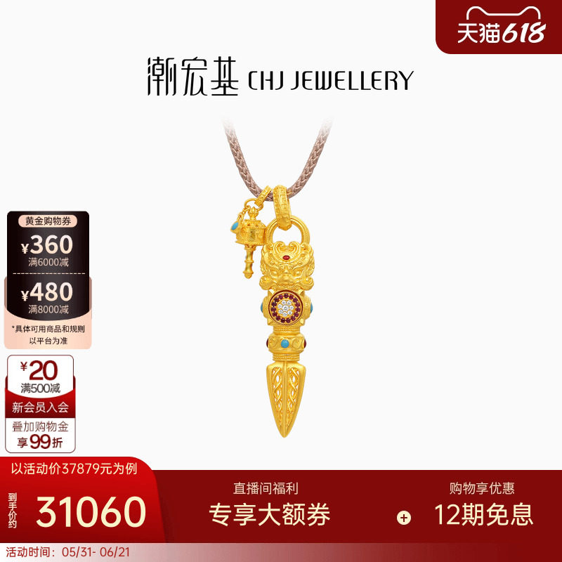 潮宏基臻金瑞佑黄金钻石项链足金套链颈饰古法金鎏彩可转动礼物