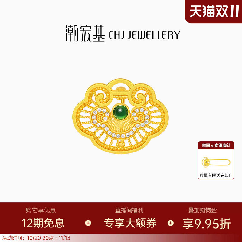 潮宏基如意臻锁黄金钻石翡翠别针胸针挂坠5G花丝含礼盒送妈妈送礼