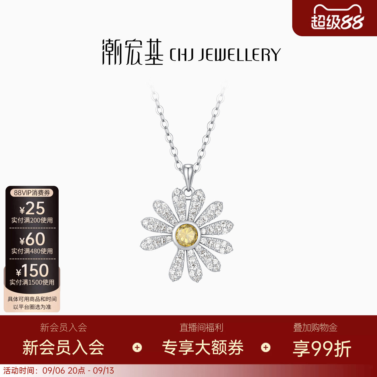 潮宏基珠宝追光s925银项链