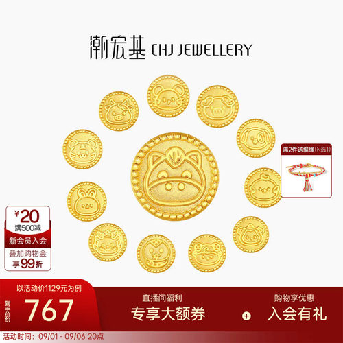 潮宏基十二生肖六合三合龙蛇黄金串珠足金转运珠硬金马年送礼新年