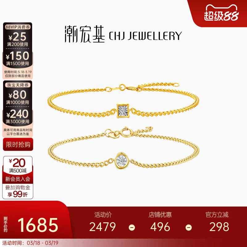 潮宏基至简黄18K金钻石手链彩金珠宝手饰小方钻高级感礼物送女友