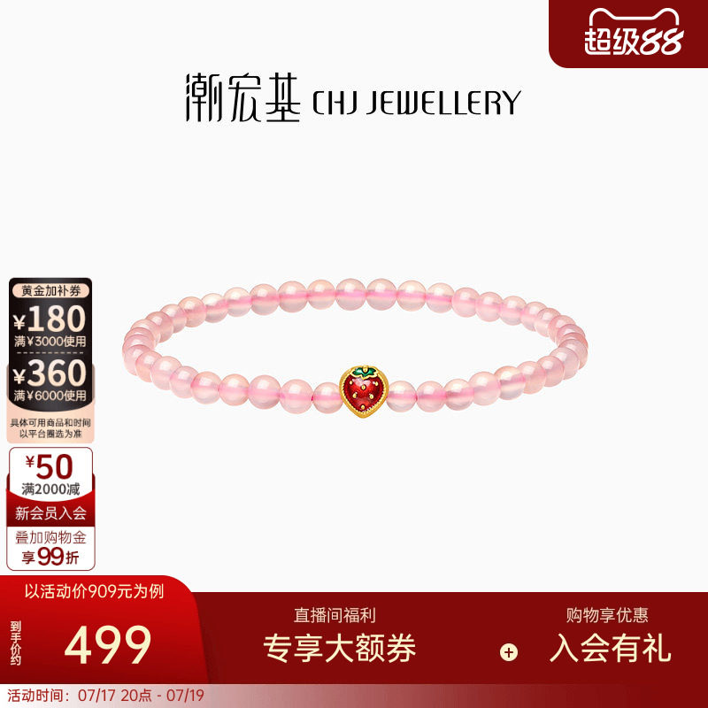 潮宏基趣玩草酱黄金粉玛瑙手链5D硬金足金手串鎏彩转运串珠女礼物