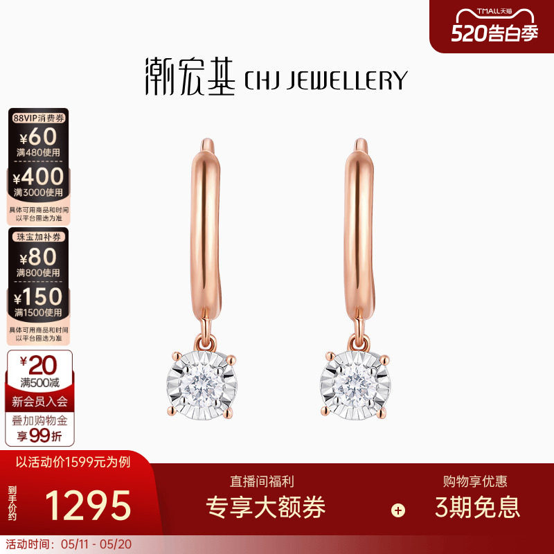 潮宏基至简圆闪红黄18K金玫瑰彩金钻石耳钉耳饰耳扣单只女生日
