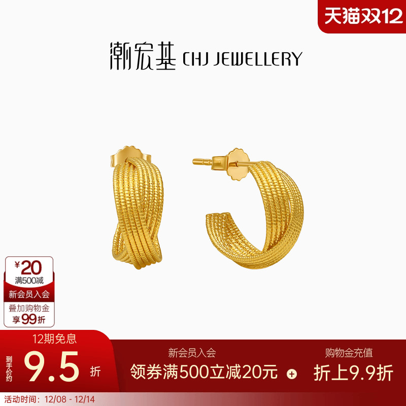 潮宏基浮光掠影黄金耳钉足金耳饰结婚三金婚嫁高奢女时尚礼物 卟