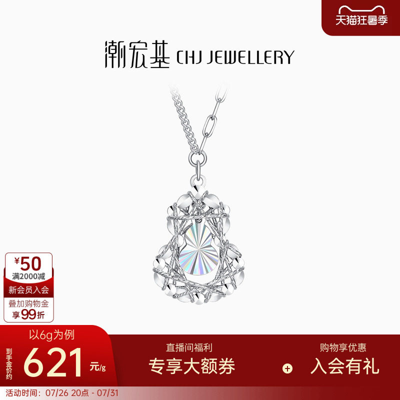 潮宏基铂金项链PT950铂金福禄