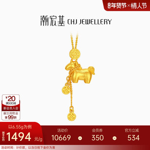 潮宏基马上有钱足金项链5G黄金坠链铜钱套链生肖马礼物新年 计价