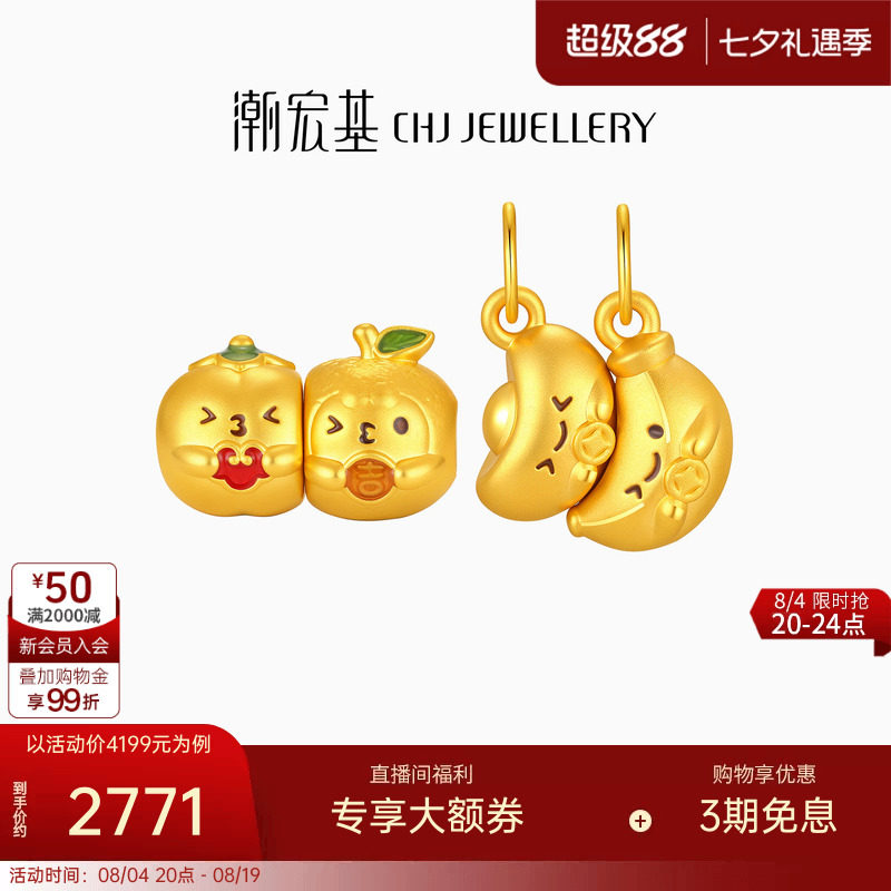 潮宏基好事发生足金吊坠黄金转运串珠磁吸挂坠硬金显大生日女