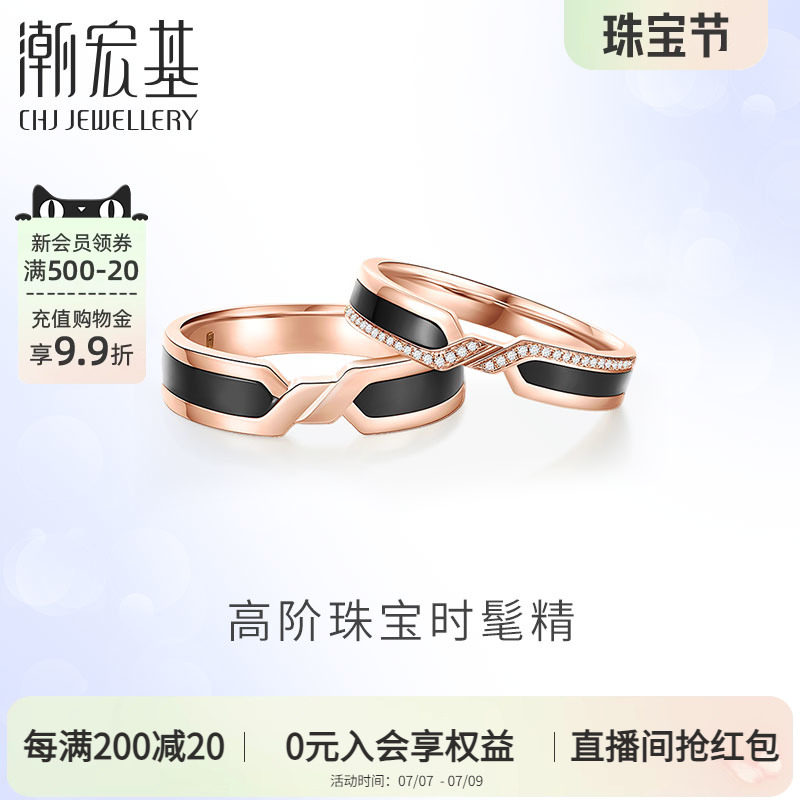 潮宏基丘比特两情相依18k金对戒指钻石情侣订结婚礼物丷fx