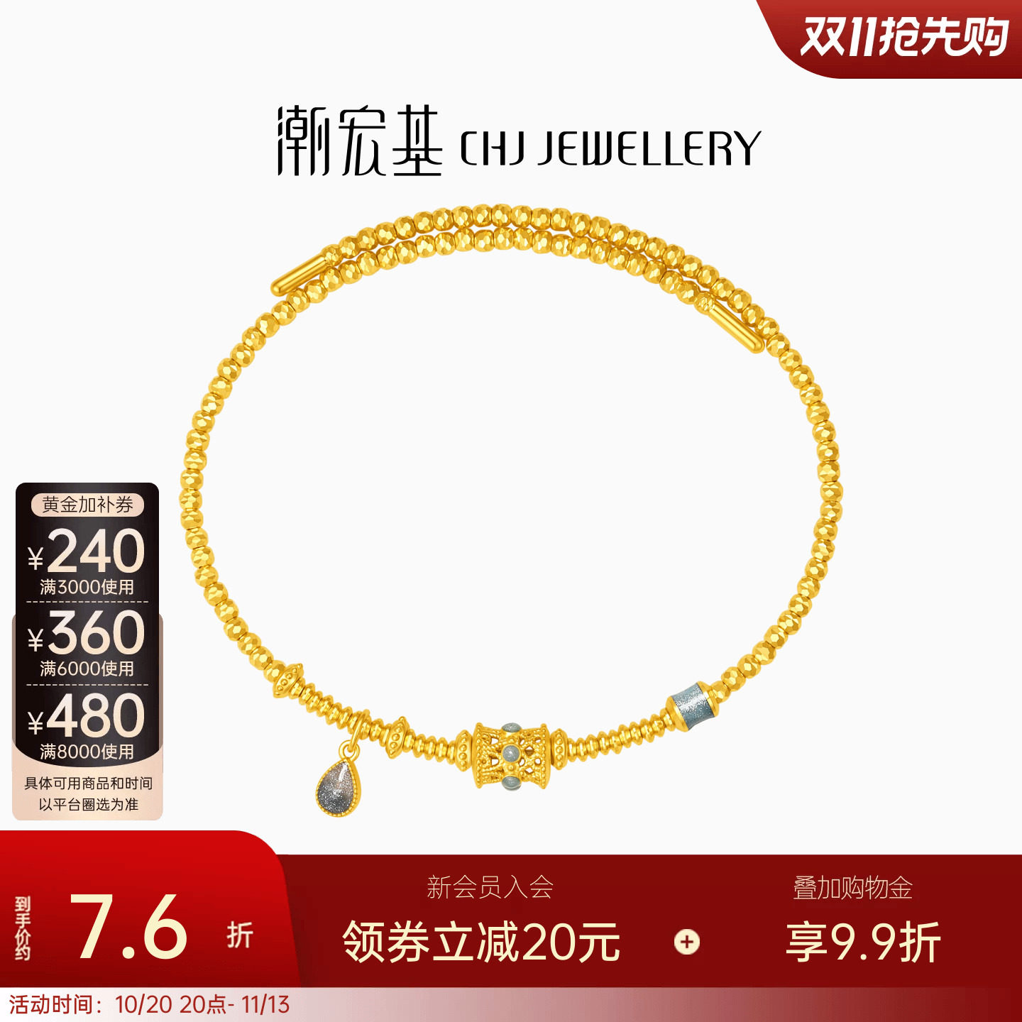 潮宏基至简黄金手镯足金手链弹力软镯爆闪蹦迪珠女生日送礼计价