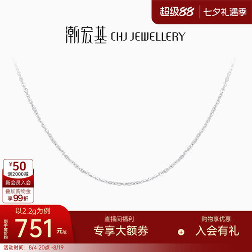 潮宏基铂雅铂金素链白金