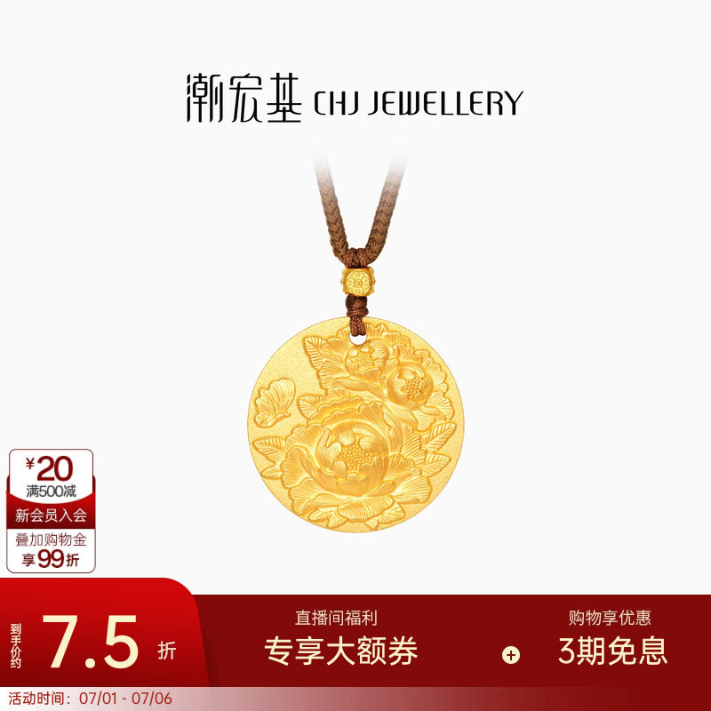 潮宏基花韵黄金项链足金古法吊坠金牌套链坠链牡丹花新中式女计价
