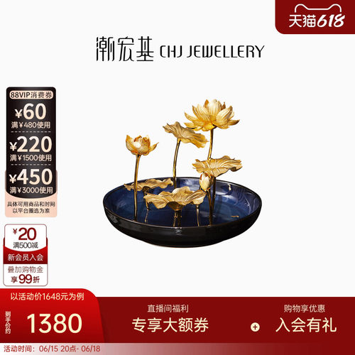 潮宏基蓝莲盆栽金箔摆件