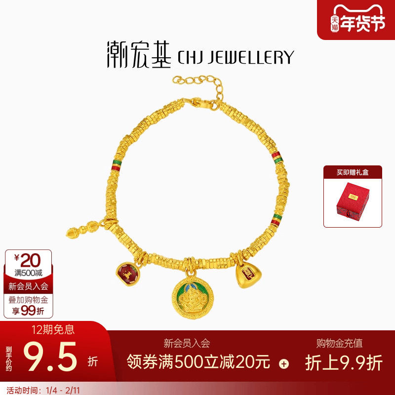 潮宏基臻金珍藏黄财神黄金手链足金手串手饰古法金盘缠金礼物 卟,黄金,细金工艺计价黄金手链,淘宝优惠券,粉丝福利购,淘宝优惠卷