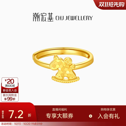 潮宏基好事发生5G足金戒圈黄金戒指指环手饰生肖马上有钱 计价