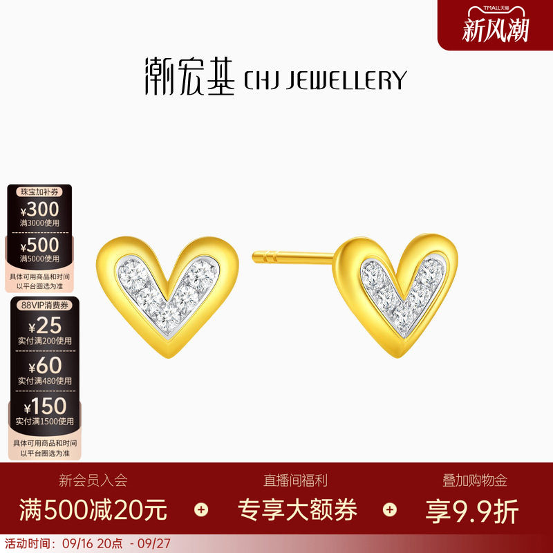潮宏基至简18K金钻石耳钉
