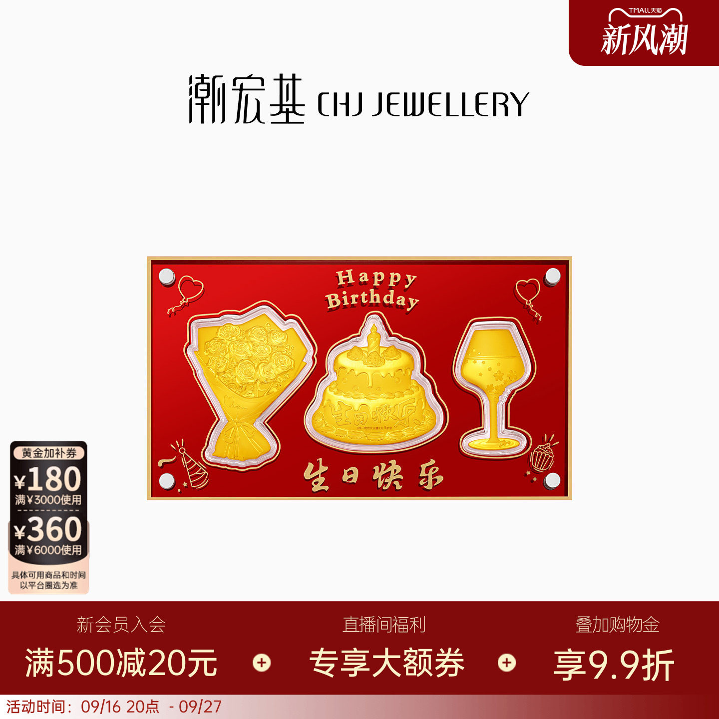 潮宏基生日快乐礼盒金箔投资摆件玫瑰花酒杯闺蜜生日纪念送礼